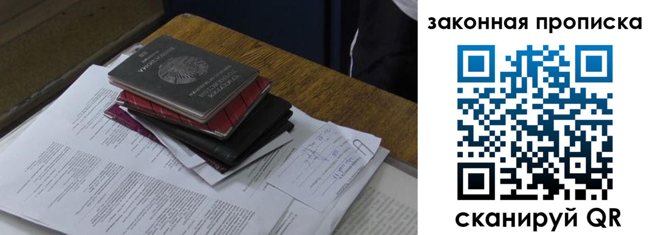 временная регистрация поиск в Ставропольском крае