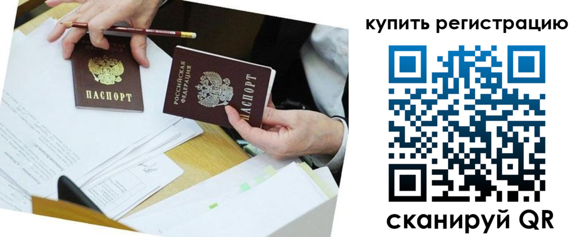 прописка для кредита в Ставропольском крае