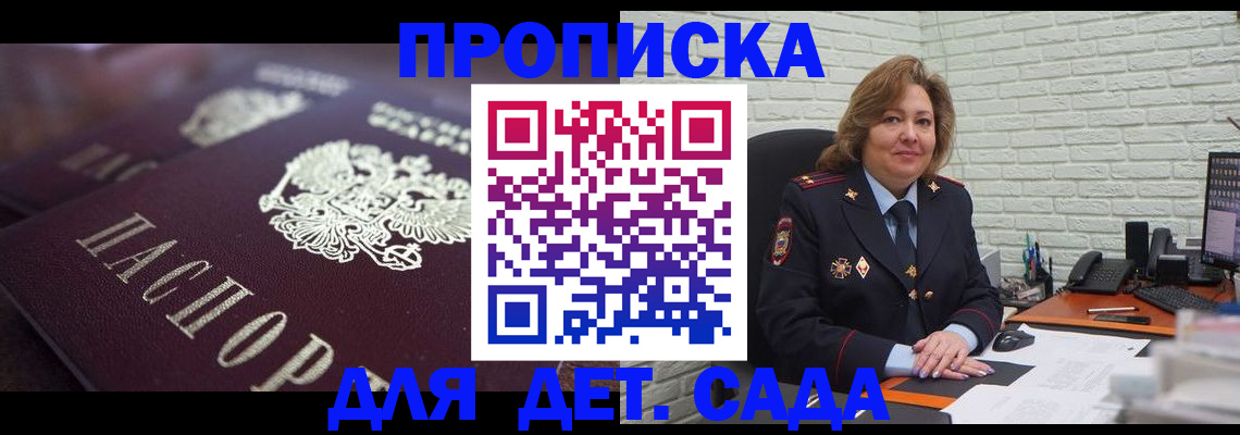 временная регистрация недорого в Ставропольском крае