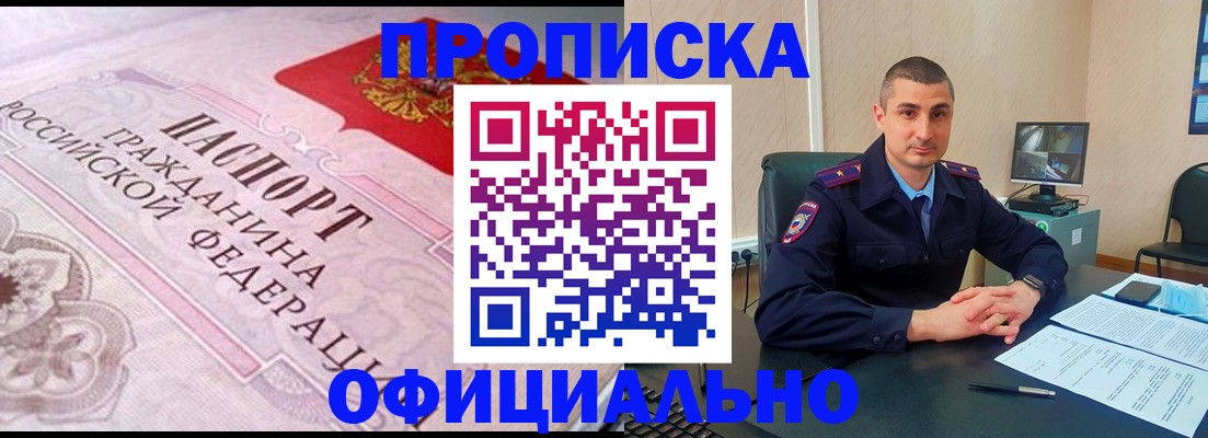 прописка в квартире в Ставропольском крае